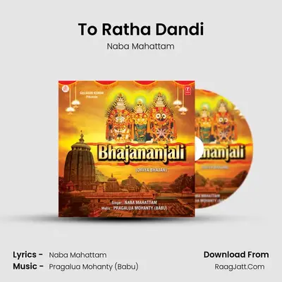 To Ratha Dandi MP3 Song by Naba Mahattam Cover