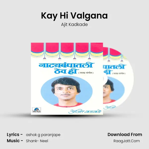 Kay Hi Valgana MP3 Song by Ajit Kadkade Cover