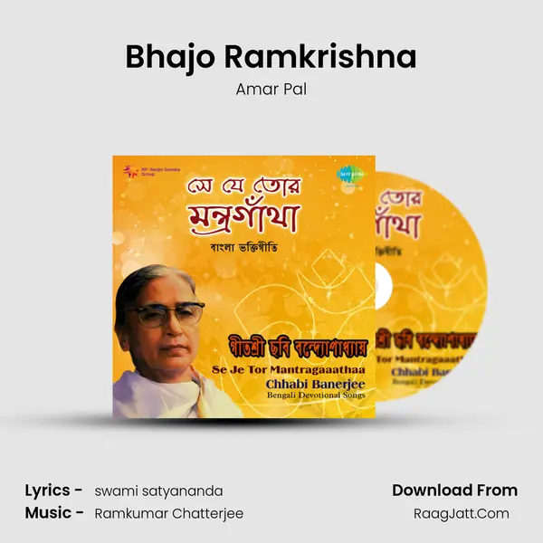 Bhajo Ramkrishna MP3 Song by Amar Pal Cover