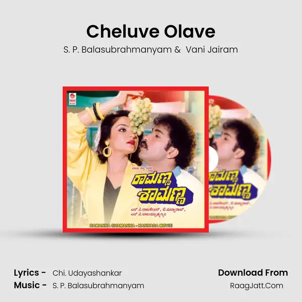 Cheluve Olave MP3 Song by S. P. Balasubrahmanyam Cover