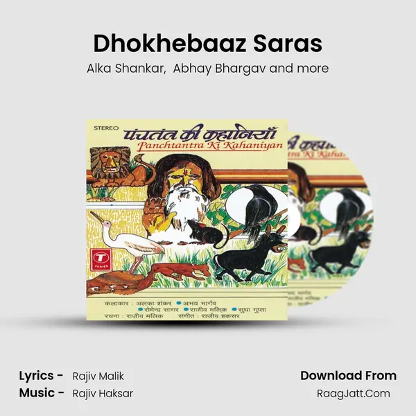 Dhokhebaaz Saras mp3 song