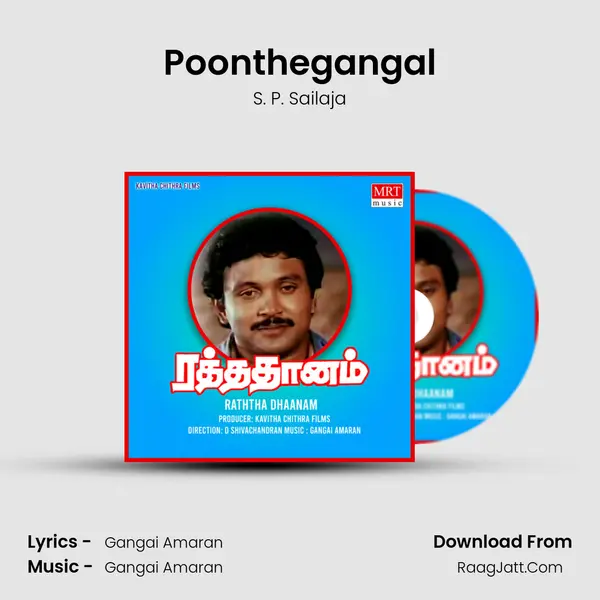 Poonthegangal MP3 Song by S. P. Sailaja Cover