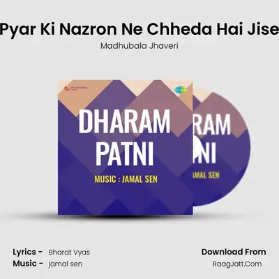Pyar Ki Nazron Ne Chheda Hai Jise MP3 Song by Madhubala Jhaveri Cover