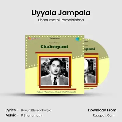 Uyyala Jampala MP3 Song by Bhanumathi Ramakrishna Cover