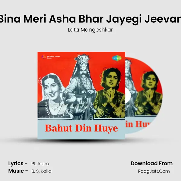 Bina Meri Asha Bhar Jayegi Jeevan MP3 Song by Lata Mangeshkar Cover