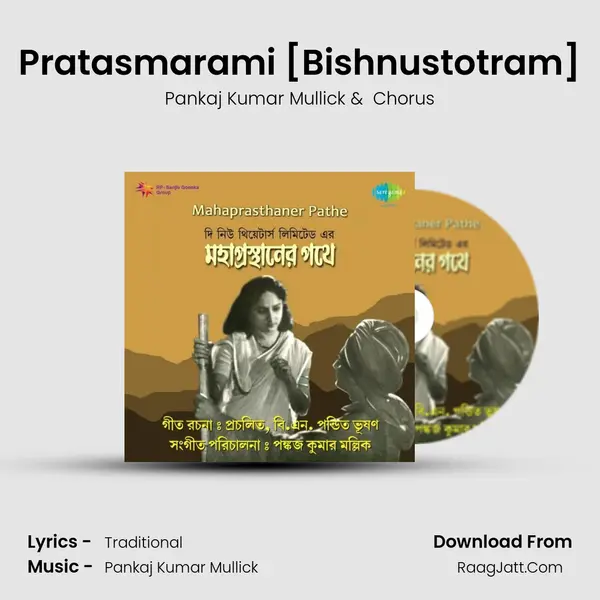 Pratasmarami [Bishnustotram] MP3 Song by Pankaj Kumar Mullick Cover