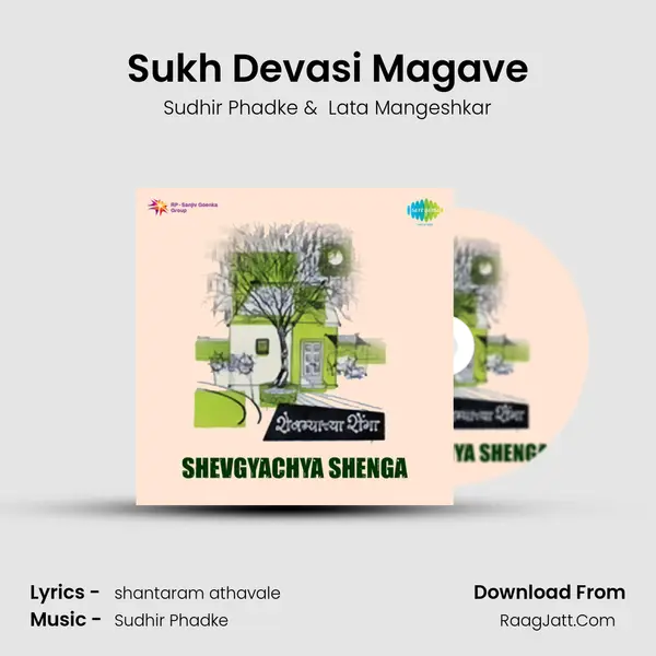 Sukh Devasi Magave MP3 Song by Sudhir Phadke Cover