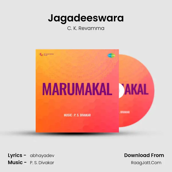 Marumakal - C. K. Revamma
