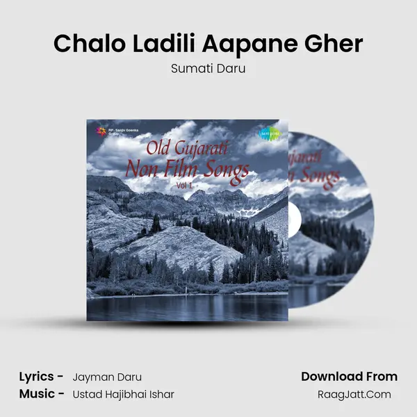 Chalo Ladili Aapane Gher mp3 song
