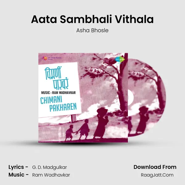 Aata Sambhali Vithala MP3 Song by Asha Bhosle Cover