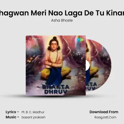 Bhagwan Meri Nao Laga De Tu Kinare MP3 Song by Asha Bhosle Cover