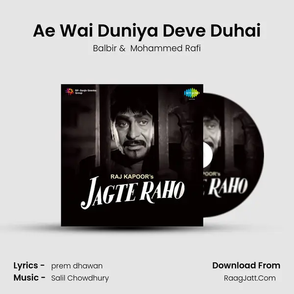 Ae Wai Duniya Deve Duhai MP3 Song by Balbir Cover