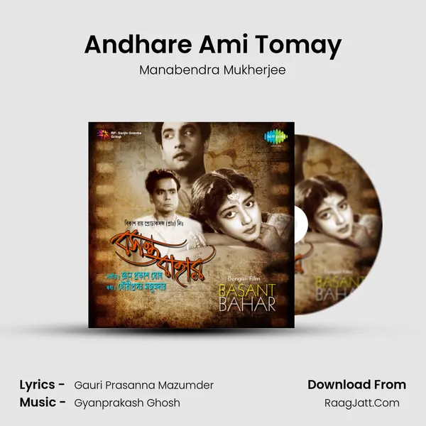 Andhare Ami Tomay MP3 Song by Manabendra Mukherjee Cover