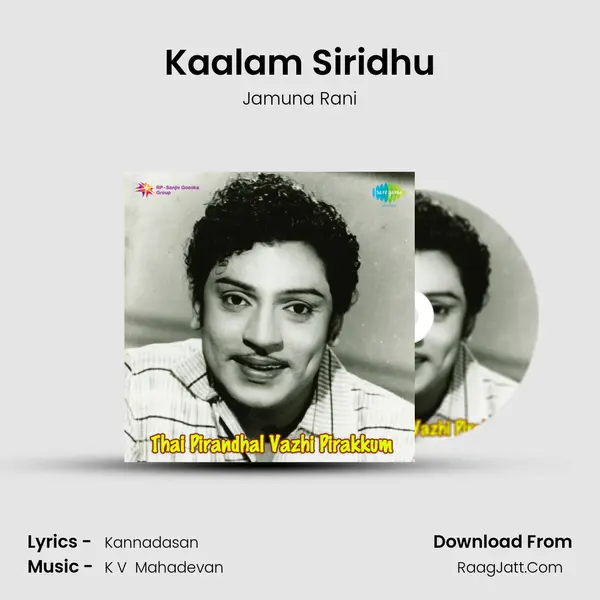 Kaalam Siridhu MP3 Song by Jamuna Rani Cover