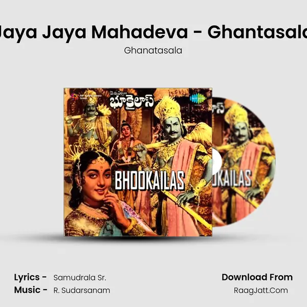Jaya Jaya Mahadeva - Ghantasala MP3 Song by Ghanatasala Cover