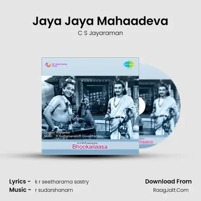 Jaya Jaya Mahaadeva MP3 Song by C S Jayaraman Cover