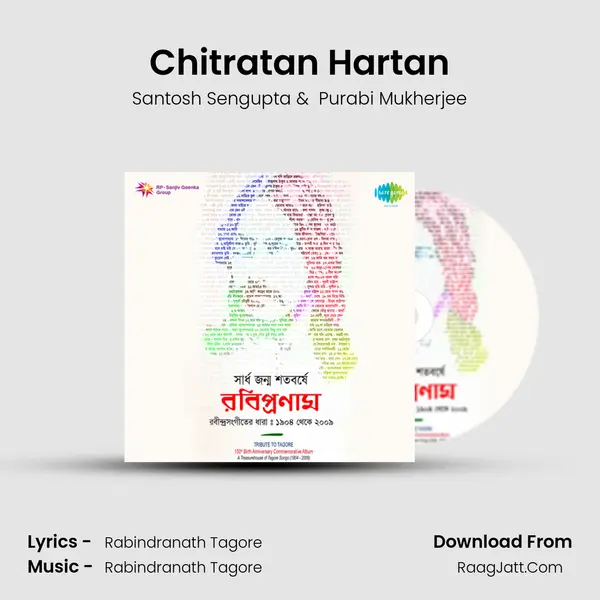 Chitratan Hartan MP3 Song by Santosh Sengupta Cover