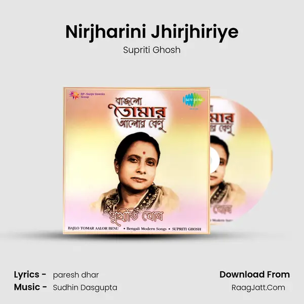 Nirjharini Jhirjhiriye MP3 Song by Supriti Ghosh Cover