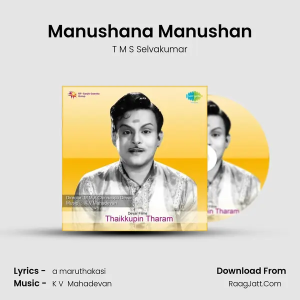 Manushana Manushan MP3 Song by T M S Selvakumar Cover