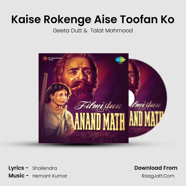 Kaise Rokenge Aise Toofan Ko MP3 Song by Geeta Dutt Cover