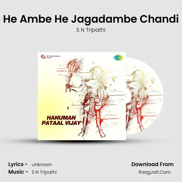 He Ambe He Jagadambe Chandi MP3 Song by S N Tripathi Cover