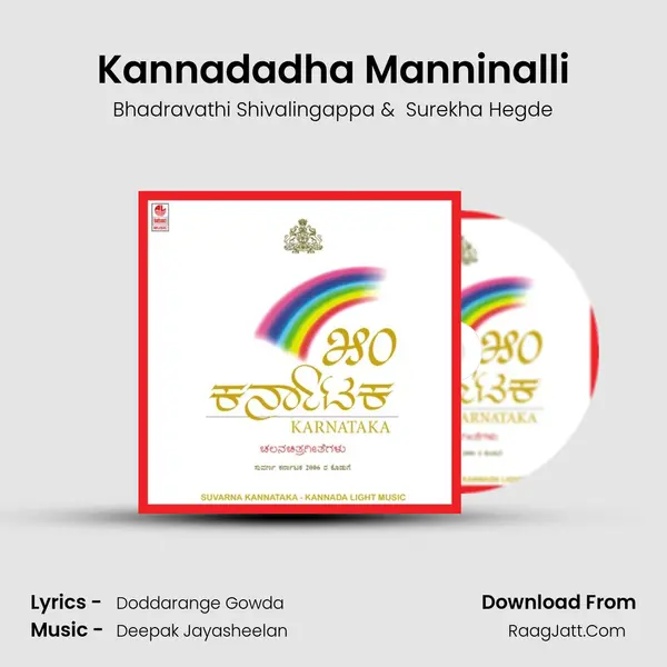 Kannadadha Manninalli MP3 Song by Bhadravathi Shivalingappa Cover