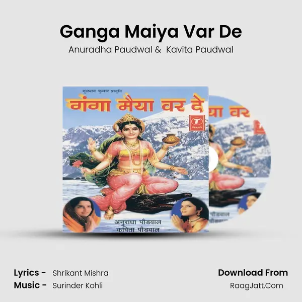 Ganga Maiya Var De MP3 Song by Anuradha Paudwal Cover