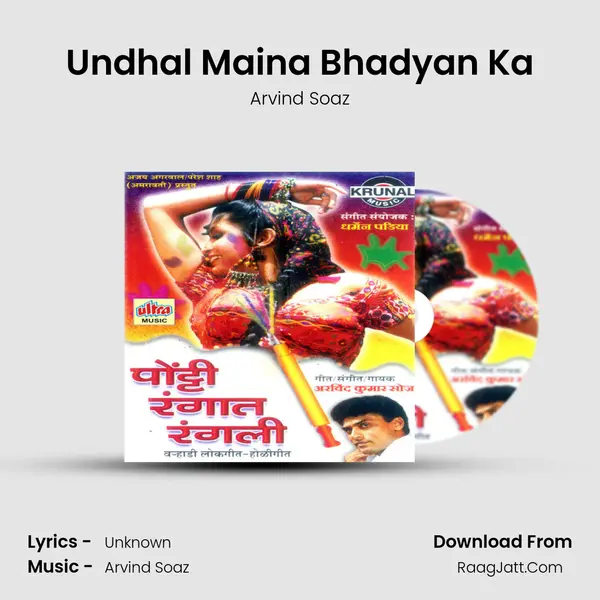 Undhal Maina Bhadyan Ka MP3 Song by Arvind Soaz Cover