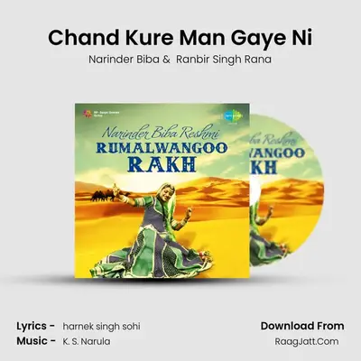 Chand Kure Man Gaye Ni MP3 Song by Narinder Biba Cover