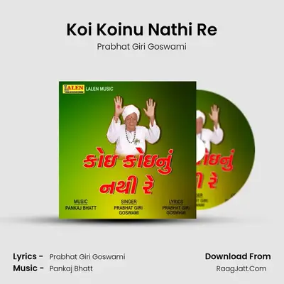 Koi Koinu Nathi Re - 