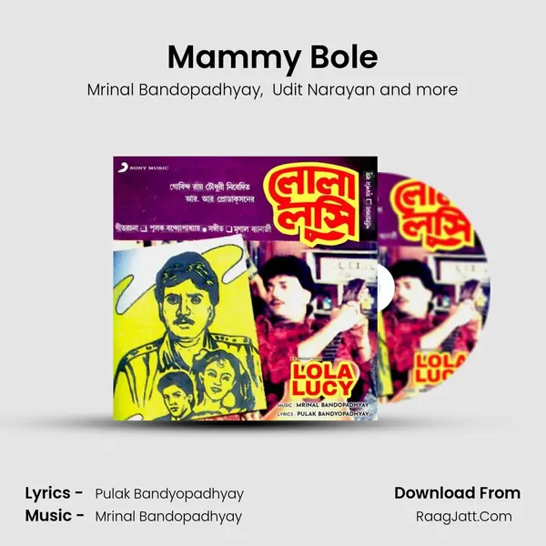Mammy Bole MP3 Song by Mrinal Bandopadhyay Cover
