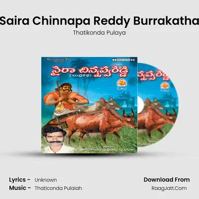 Saira Chinnapa Reddy Burrakatha MP3 Song by Thatikonda Pulaya Cover