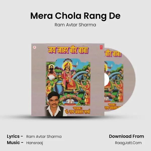 Mera Chola Rang De MP3 Song by Ram Avtar Sharma Cover