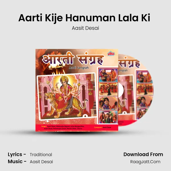 Aarti Kije Hanuman Lala Ki (Hanuman Aarti) MP3 Song by Aasit Desai Cover