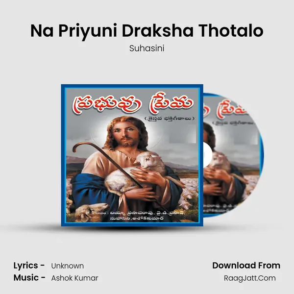 Na Priyuni Draksha Thotalo MP3 Song by Suhasini Cover