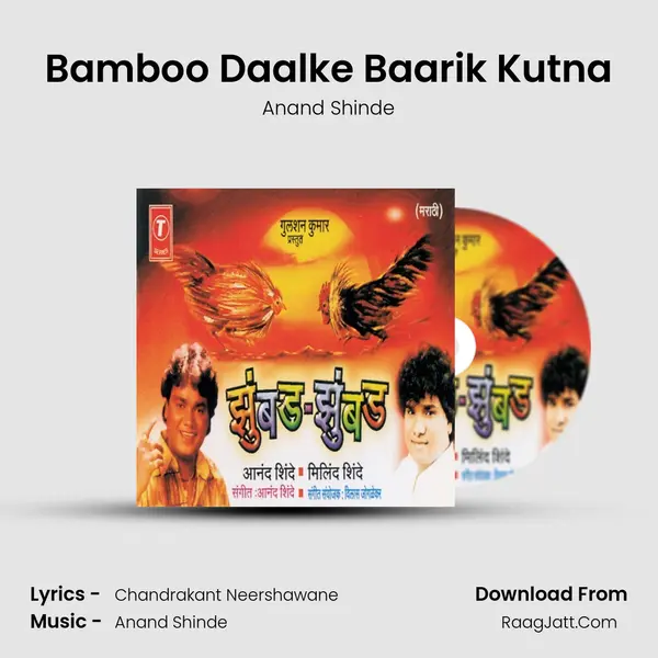 Bamboo Daalke Baarik Kutna MP3 Song by Anand Shinde Cover