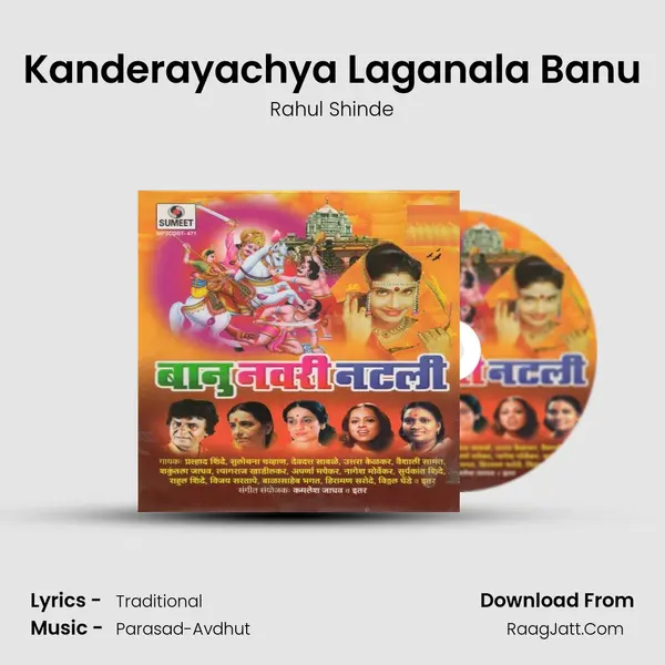 Kanderayachya Laganala Banu MP3 Song by Rahul Shinde Cover