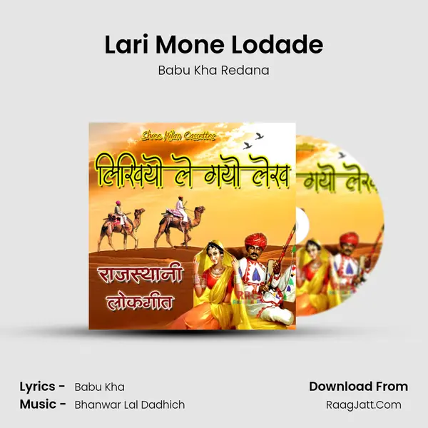 Lari Mone Lodade MP3 Song by Babu Kha Redana Cover