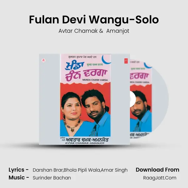 Fulan Devi Wangu-Solo MP3 Song by Avtar Chamak Cover