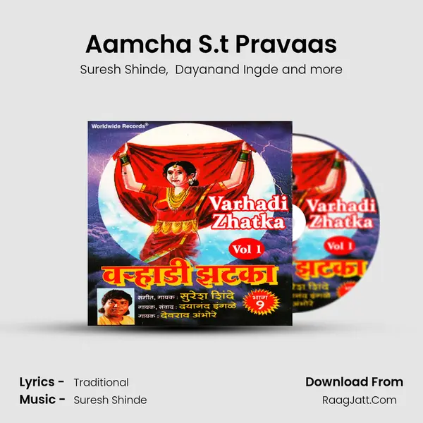 Aamcha S.t Pravaas MP3 Song by Suresh Shinde Cover