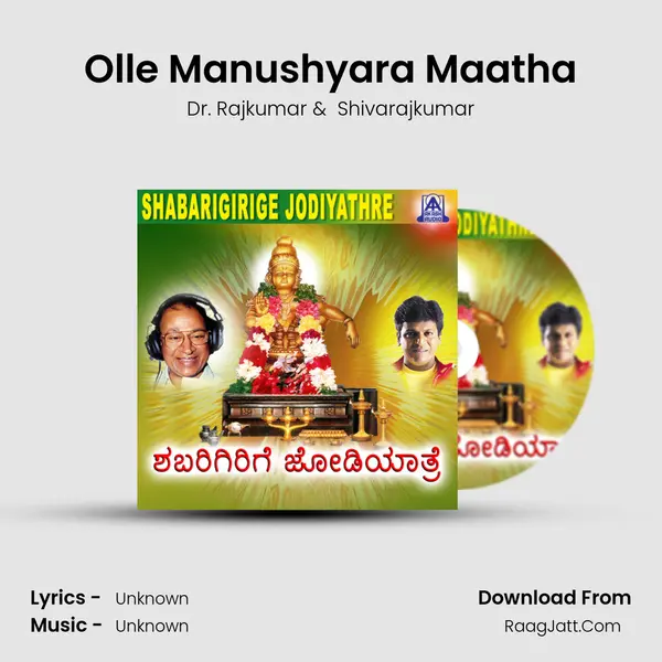 Olle Manushyara Maatha MP3 Song by Dr. Rajkumar Cover