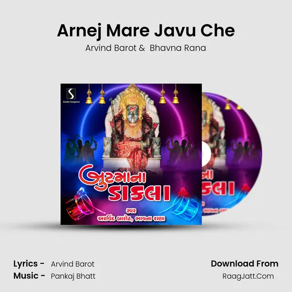 Arnej Mare Javu Che MP3 Song by Arvind Barot Cover