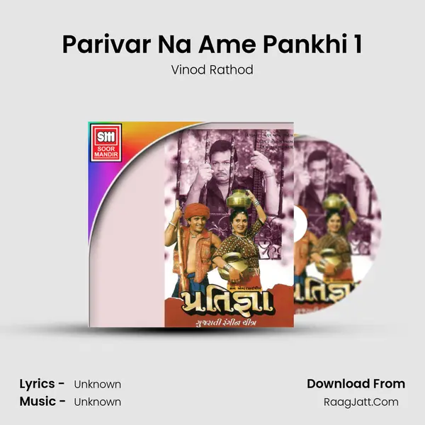 Parivar Na Ame Pankhi 1 MP3 Song by Vinod Rathod Cover