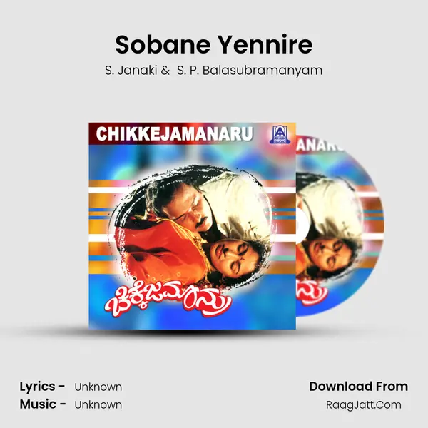 Sobane Yennire MP3 Song by S. Janaki Cover