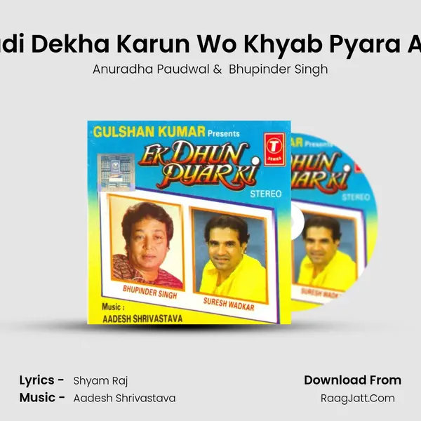Har Ghadi Dekha Karun Wo Khyab Pyara Aap Hain MP3 Song by Anuradha Paudwal Cover