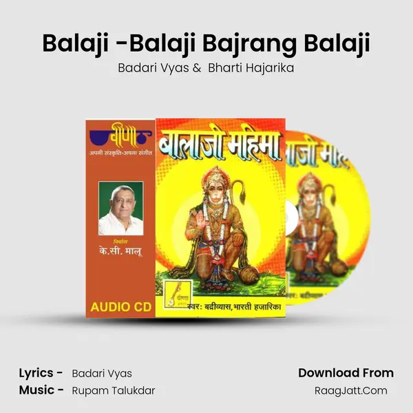 Balaji -Balaji Bajrang Balaji MP3 Song by Badari Vyas Cover