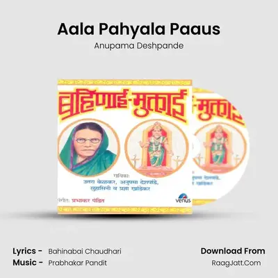 Aala Pahyala Paaus MP3 Song by Anupama Deshpande Cover