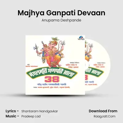 Majhya Ganpati Devaan MP3 Song by Anupama Deshpande Cover