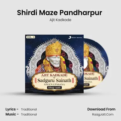 Shirdi Maze Pandharpur (Dhup Aarti) MP3 Song by Ajit Kadkade Cover