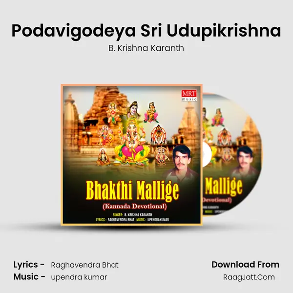 Podavigodeya Sri Udupikrishna MP3 Song by B. Krishna Karanth Cover